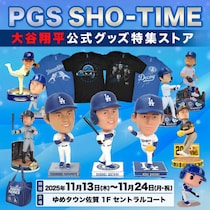 ゆめタウン佐賀19周年誕生祭 × PGS 特別コラボ企画「PGS SHO-TIME 大谷翔平 公式グッズ特集ストア」11月13日（木）～11月24日（月・祝）期間限定オープン！