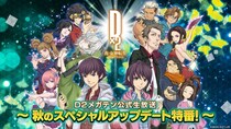 『Ｄ×２ 真・女神転生 リベレーション』11月4日（火）20時より、「Ｄ２メガテン公式生放送～秋のスペシャルアップデート特番！～」配信！