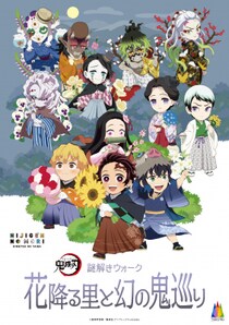 ニジゲンノモリ×アニメ『鬼滅の刃』 コラボイベント 復刻ノベルティ第1弾配布決定！ 12月1日（月）よりオリジナルポストカードを先着・数量限定でプレゼント！