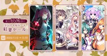 【秋、深まる。】「コンパイルハート紅葉セール」開催！！