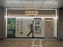 ゴルフドゥ！の無人インドアゴルフ練習場「DODO GOLF志木東口店」志木駅徒歩1分に11月10日（月）オープン