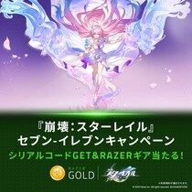 【Razer Gold】『崩壊：スターレイル』× Razer Gold：セブン‐イレブン限定キャンペーン開始