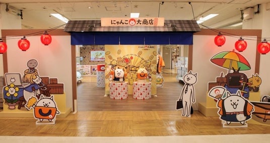 【本日より開催】京都高島屋S.C.にて『にゃんこ大商店出張所 ~開運招福!~』をスタート!