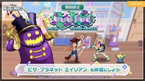 『ディズニー ピクセルRPG』「トイ・ストーリー」の期間限定イベントを開催！