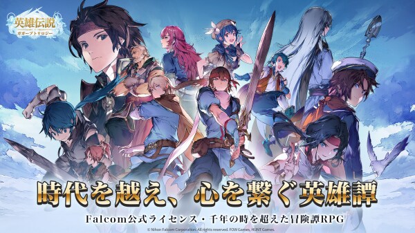 HUNT Gamesが贈るスマホアプリ『英雄伝説ガガーブトリロジー』、2025年12月に日本でリリース決定。Google Playでおすすめタイトルに選定
