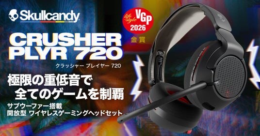 Skullcandy、「Crusher PLYR 720」究極の”体感型”ゲーミングヘッドセットを発表