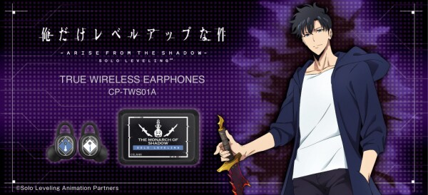 TVアニメ 『俺だけレベルアップな件』 新規録り下ろしボイス搭載ワイヤレスイヤホンを期間限定で受注販売 ～ 「CP-TWS01A SL」 ～