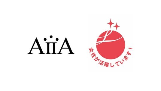 アイア株式会社 女性活躍企業として「えるぼし認定」を取得