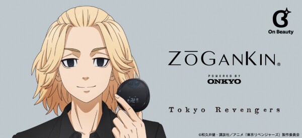 新開発「On Beauty（オンビューティー）シリーズ」 TVアニメ『東京リベンジャーズ』 新規録り下ろしボイス搭載ゾーガンキンスカルプ（EMSヘッド＆フェイススパ）を期間限定で受注販売