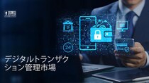 急速なデジタル化により、デジタル取引管理市場は2032年までに1,174億9,000万米ドルに達すると予測