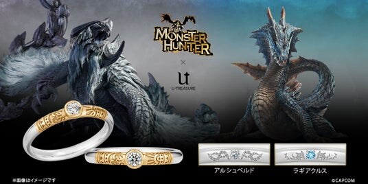 「モンスターハンター」シリーズ、エンゲージリング（婚約指輪）に「アルシュベルド」「ラギアクルス」モデルが新登場！