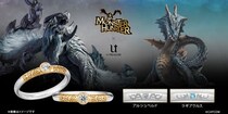 「モンスターハンター」シリーズ、エンゲージリング（婚約指輪）に「アルシュベルド」「ラギアクルス」モデルが新登場！