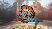 『ブレイドアンドソウルNEO』11月12日(水)に予定している最新アップデート情報を公開！「ブレソFS放送局NEO」が11月7日(金) 19時に放送決定！