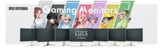 当社初！「LUCA ゲーミングモニター」23.8インチ・27インチ発売「推しカラー」が見つかる7色同時展開！