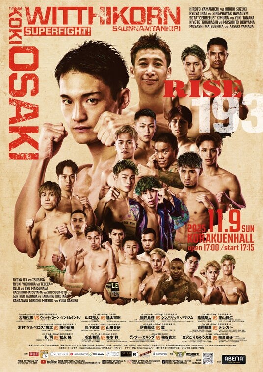 『RISE193』全試合の勝敗予想企画をスポーツ予想アプリ「なんドラ」で開催 ！～メインは大崎孔稀、志朗戦への試練となる一戦 ！～