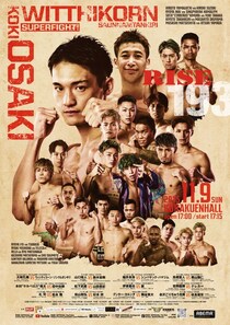 『RISE193』全試合の勝敗予想企画をスポーツ予想アプリ「なんドラ」で開催 ！～メインは大崎孔稀、志朗戦への試練となる一戦 ！～