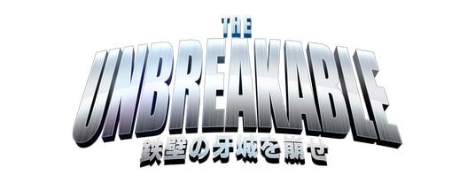 【NBA RISE】鉄壁を誇る各時代のディフェンシブプレイヤーに挑め！期間限定イベント「THE UNBREAKABLE -鉄壁の牙城を崩せ-」開催