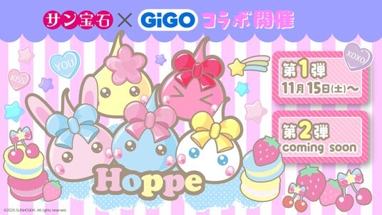 サン宝石×GiGOコラボ企画～第1弾～ほっぺちゃん限定景品登場のお知らせ