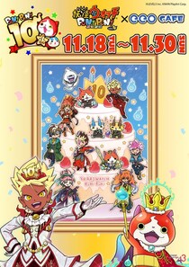 『妖怪ウォッチ ぷにぷに』10周年記念のコラボカフェがeeo Cafeで開催！ 公式イラスト＆グラフアートを使用した新作グッズも登場！！