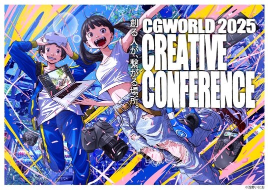 CGクリエイター向けイベント、全セッション公開！『機動戦士Gundam GQuuuuuuX』のスタジオカラー、KASSENも登壇｜11／23開催 CGWORLD 2025 クリエイティブカンファレンス