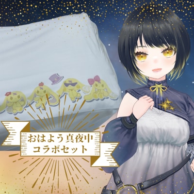 本日公演「VRミュージカル wish ～Generalprobe～」とコラボしたVR睡眠まくらを発売