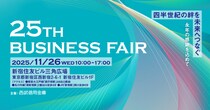 アイスマイリー、西武信用金庫主催「25TH BUSINESS FAIR」にブース出展。11／26（水）に新宿三角広場にて開催