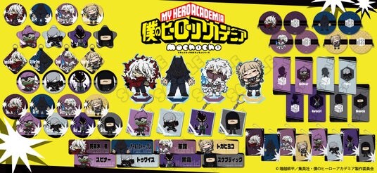 TVアニメ『僕のヒーローアカデミア』みんなmochocho化大作戦！第7弾