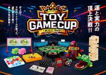 玩具メーカー9社が主導のトイゲーム大会「第1回TOY GAME CUP」応援ゲストにタレントの「キンタロー。」さんが決定！実況やトイゲームにちなんだ独自のネタで会場を盛り上げる!？