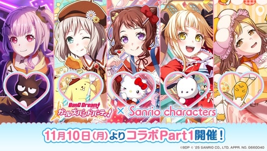 【ガルパ】コラボ「バンドリ！ ガールズバンドパーティ×サンリオキャラクターズ」開催！ゲーム内イベント情報やコラボ楽曲情報など、ガルパ新情報まとめ！