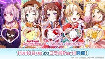 【ガルパ】コラボ「バンドリ！ ガールズバンドパーティ×サンリオキャラクターズ」開催！ゲーム内イベント情報やコラボ楽曲情報など、ガルパ新情報まとめ！