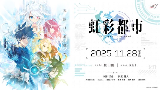 Key新作『虹彩都市』本日より体験版が配信開始！
