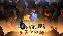 頭脳ストレッチ探偵アドベンチャーゲーム『メールストロムの遺産：テスラの謎』Steamで正式にリリース！