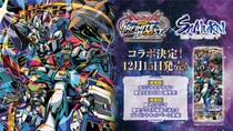 『機動戦士ガンダム エクストリームバーサス2 インフィニットブースト』と『SAMURAI ENERGY』の限定コラボ缶を、12月15日発売開始！