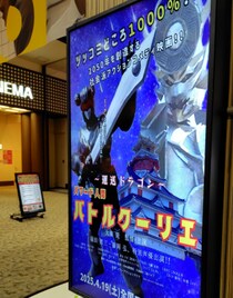 多様な才能者を輝ける場に創出！パワー系アクション俳優の先駆者 大東賢監督作品アクション映画「～運送ドラゴン～パワード人間バトルクーリエ」