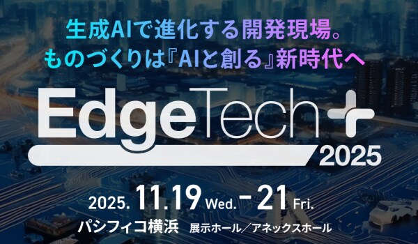 バイタリフィ、11月19日～21日開催「EdgeTech+ 2025」に出展