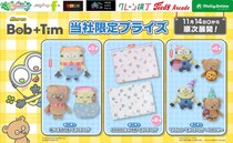 『ミニオン』の人気コンビ「ボブ+ティム」の限定プライズが登場！ふわふわの「ビッグ毛布」やかわいい「マスコット」などを11月14日（金）よりモーリーファンタジー・PALOにて展開開始