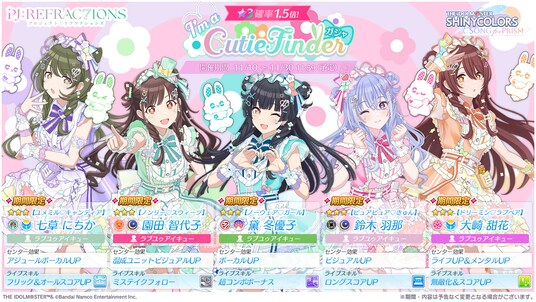 『アイドルマスター シャイニーカラーズ Song for Prism』新ユニット「I’m a Cutie Finder」が登場！