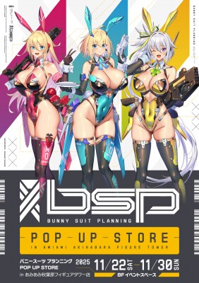 『バニースーツ プランニング』のPOP UP STOREが「あみあみ秋葉原フィギュアタワー店 8階」にて開催！