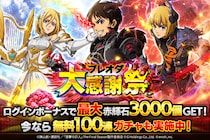 「進撃の巨人Brave Order」進撃ブレオダ大進感謝祭開催！