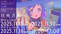 マイネットが日本最大級の技術書イベント『技術書典19』に協賛いたします