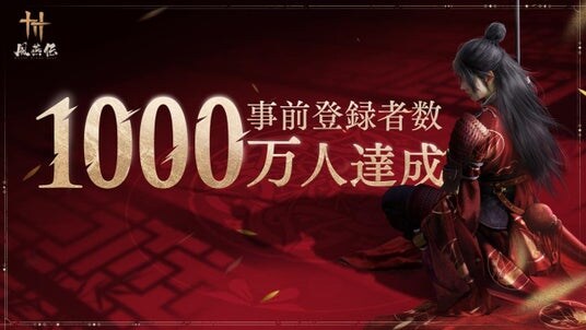 『風燕伝：Where Winds Meet』が、正式サービス開始に先駆けた生配信で新たなゲームプレイやコンテンツを公開