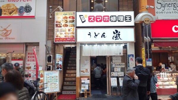 「データそのまま即日修理」の「スマホ修理王 中野サンモール店」が11月11日（火）ニューオープン