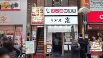 「データそのまま即日修理」の「スマホ修理王 中野サンモール店」が11月11日（火）ニューオープン