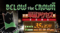 戦略ローグライクチェスゲーム『Below the Crown』英語の早期アクセス版を本日（11月11日） Steamにて公開