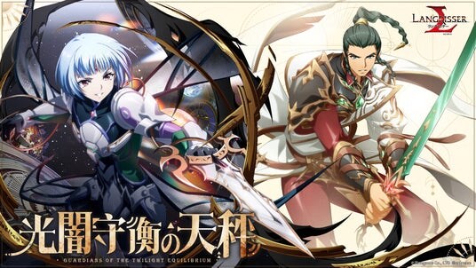 本格シミュレーションRPG『ラングリッサー モバイル』新SSR英雄「アーブシャイト」と「ルクマーン」が実装！さらに、SPルナ登場！