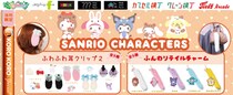 『サンリオキャラクターズ』の限定カプセルトイが登場！ふわふわの「耳クリップ」やボアしっぽがかわいい「テイルチャーム」を11月12日（水）より「かぷえぼ」にて展開開始