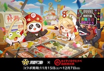 No.1火鍋ブランドと？！『荒野行動』×「海底撈火鍋」ゲーム8周年を記念したコラボが決定！ログインで1000円OFFクーポン&ゲーム内でお食事券の毎日抽選も！