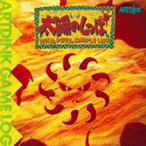 アートディンクの名作タイトルが現代によみがえる「ARTDINK GAME LOG」 第一弾は『太陽のしっぽ』12月16日(火)発売！