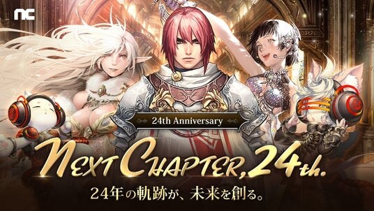 【エヌシージャパン】創立24周年記念サイトを公開！総額約400万円分の「カイモキャンペーン」をはじめ感謝の気持ちを込めたプレゼント祭りがスタート！