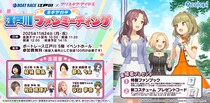 『BOAT RACE江戸川』×『アリス・ギア・アイギス』リアルイベント『＃ギアガチ 江戸川ファンミーティング』開催決定！